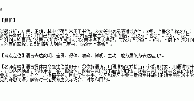 配合什么意思图片