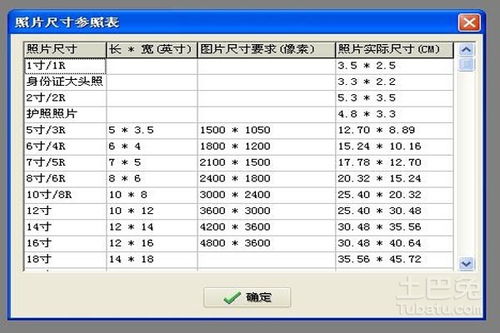 4寸照片尺寸圖片4寸照片尺寸大小