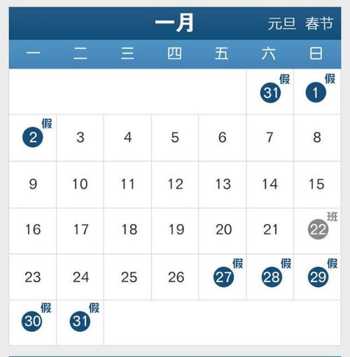 以下哪年的農曆閏月裡存在國家七個法定節假日?