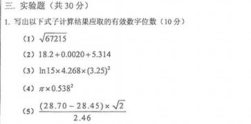 有效数字的运算规则是什么