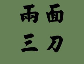 帶滿字的成語帶滿字的成語有哪些