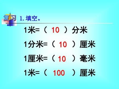 5米等於多少分米(5米等於多少分米等於多少釐米)_競價網