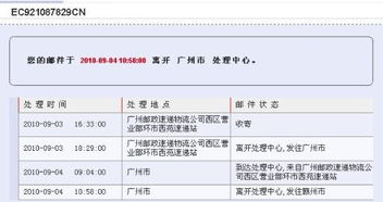 郵政快遞包裹查詢郵政快遞包裹查詢輸入號碼查詢