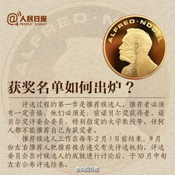 诺贝尔文学奖奖金