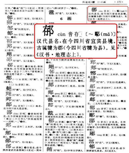 大加耳讀什麼大加耳讀什麼組詞