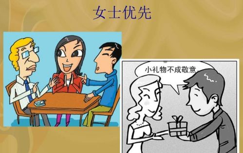 "女士优先"用英语如何翻译?