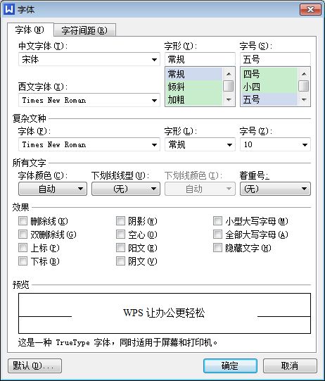 word角標word角標數字怎麼打快捷鍵