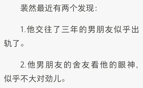 我喜歡你男朋友很久了_by醬子貝_txt全文閱讀,百度網盤免費下載_百度