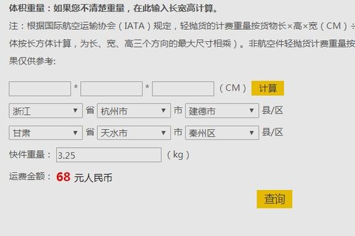 韻達快遞收費標準韻達快遞收費標準價格表2022