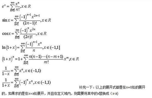 泰勒展开式定义为若函数f(x) 在包含x0的某个开区间(a,b)上具有(n 1)