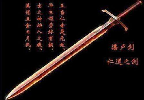 上古第一大凶剑 排名图片