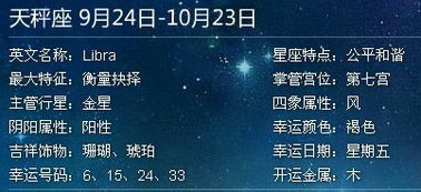 11月6号是什么星座11月16号是什么星座