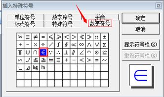 是什麼數學符號?