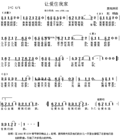 让爱天天住我家 歌词