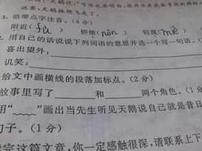 相關說明 近義詞: 大喜過望,喜從天降,欣喜若狂,眉開眼笑,如獲至寶