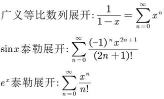 sinx的泰勒展開式sinx的泰勒展開式推導