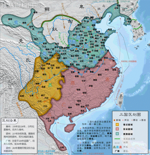 求三國時期詳細地圖(含古今對照)