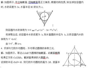 設表示錐體的底面積s,表示錐體的高h,則錐體的體積公式為: 圓錐側面