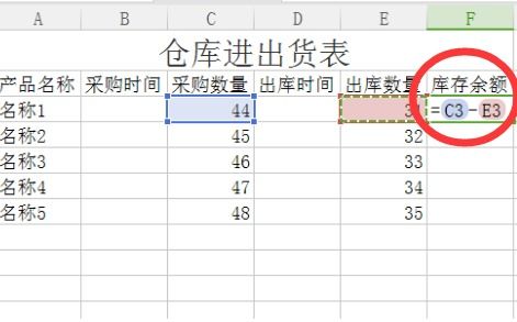 新手做倉庫進出貨表格新手做倉庫進出貨表格視頻