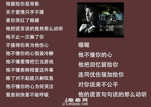 作曲:唐湘智 作詞:周振霆,代嶽東 歌詞: 他留給你是背影 關於愛情