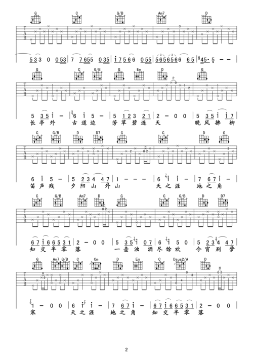 送別吉他譜送別吉他譜指彈