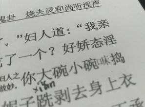 猥瑣的拼音:[wěi suǒ] 猥:聲母w,韻母ei,聲調:三聲 瑣:聲母s,介母u