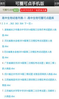 可圈可点试题搜索网为什么打不开了？