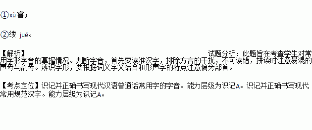 和煦读音是什么