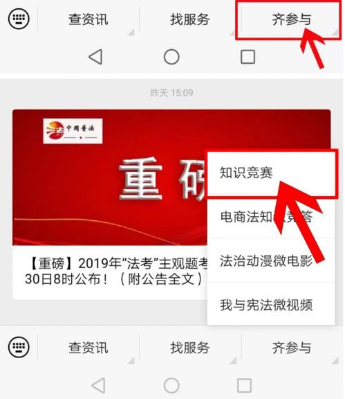 教育部全国青少年普法网竞赛平台如何登录？