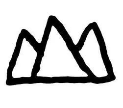 山的象形字山的象形字图片