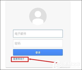 如何修改google的邮箱地址？