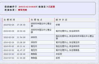 跟蹤單號包裹情況查詢跟蹤單號包裹情況查詢中通快遞