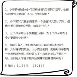 智商測試題智商測試題國際標準60題