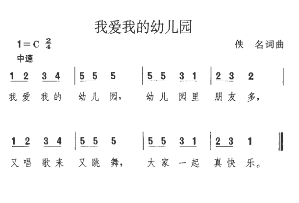 兒歌簡譜大全100首鋼琴兒歌簡譜大全100首鋼琴左右手