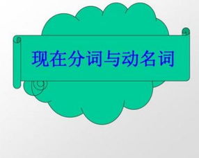 travel的現在分詞是什麼?再國內考試中的正確選項.