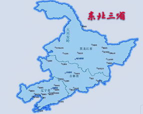 东北三省分为:黑龙江盛吉林盛辽宁剩地形分布格局:山环水绕的格局十分