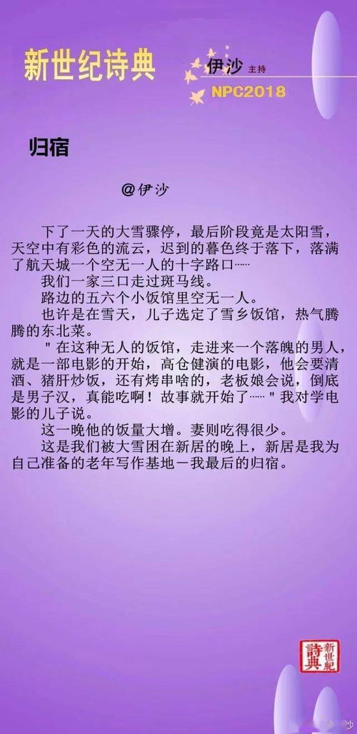 歸宿是什麼意思