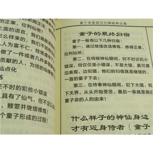 摘要 童子命查询器推断口诀:春秋寅子贵,冬夏卯未辰,金木马卯合,水