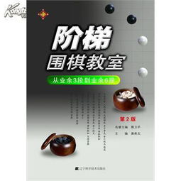 我想学围棋,谁能免费的交我啊!!!