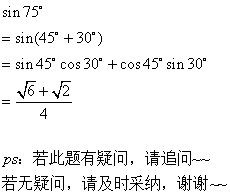 sin75等於多少sin75等於多少根號