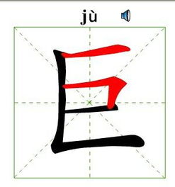 聚的部首和结构