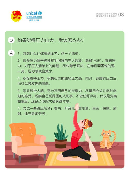 心理健康小知識心理健康小知識科普