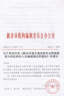 示报告的格式及范文 一,请示格式 1,掌握请示的用途:请示适用于向上级