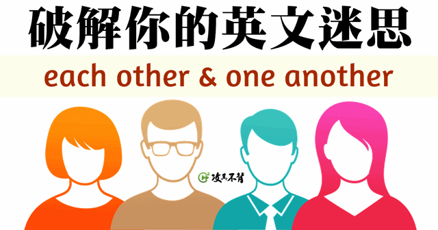 eachother(eachother是什么意思)