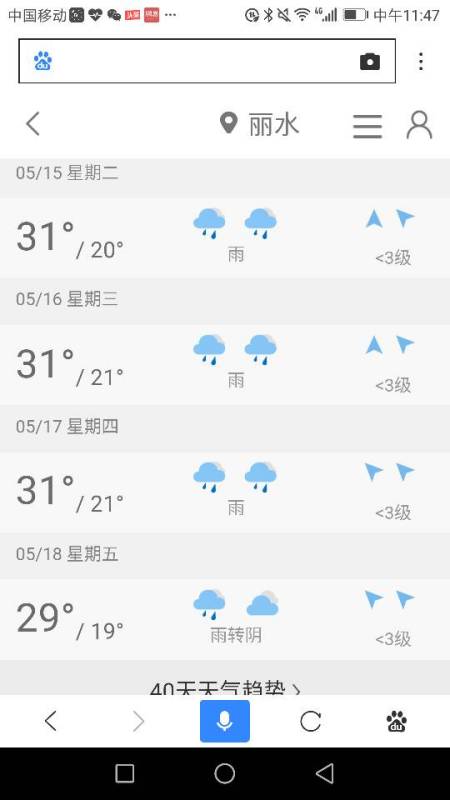 苏州天气预报15天查询苏州天气预报15天查询30天