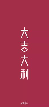 十二月 打一个字