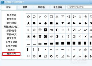 手机符号 顶部图片