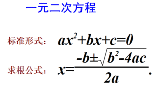 公式法解二元一次方程图片