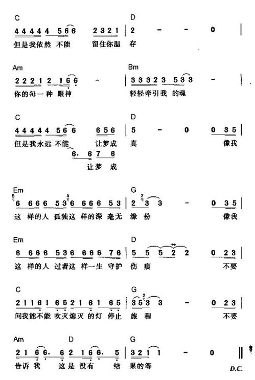 優雅的女人不會老歌詞簡譜