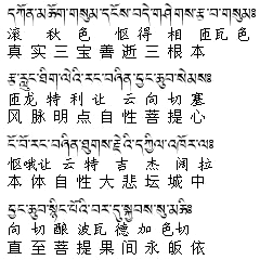 皈依讀音是什麼